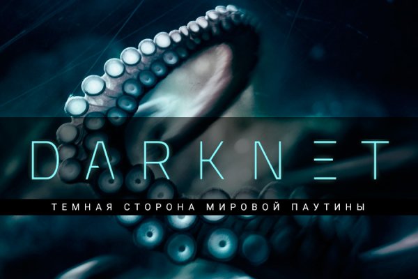 Почему не заходит на кракен