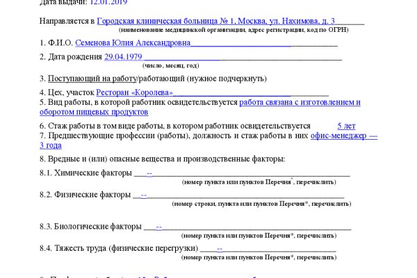 Kraken адрес onion