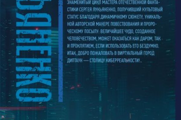 Кракен рабочее на сегодня сайт
