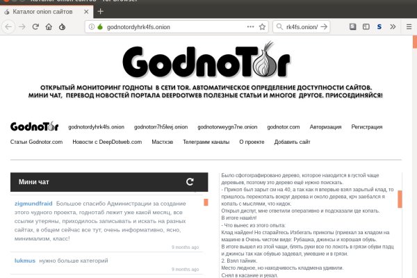 Официальный сайт даркнета